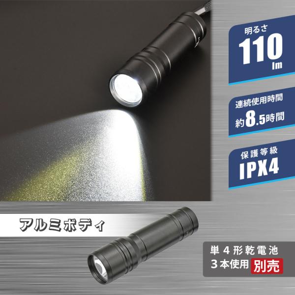 懐中電灯 LEDライト ピュアビーム 110ルーメン｜LHA110-K 08-1382 オーム電機