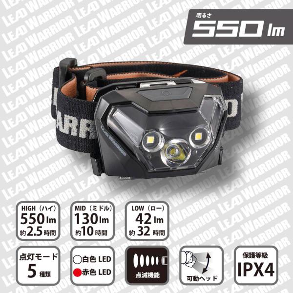 LEDヘッドライト リードウォーリア 550ルーメン｜LC-LW550RW-K 08-1387 オー...