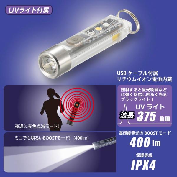 懐中電灯 USB充電式LEDミニマルチライト UVライト付属｜LH-K4UV37 08-1390 オ...
