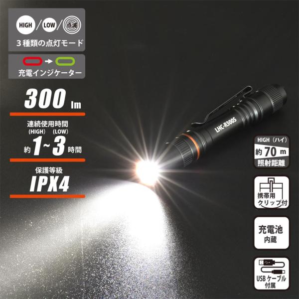 懐中電灯 USB充電式LEDペンライト｜LHC-R300S-K 08-1391 オーム電機 OHM