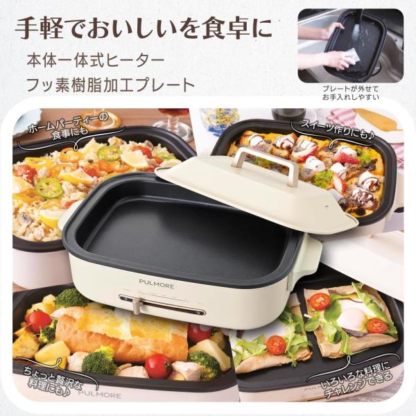 ホットプレート（800W/フッ素樹脂プレート/着脱式電源コード/質量2520g/ホワイト）_08-1...