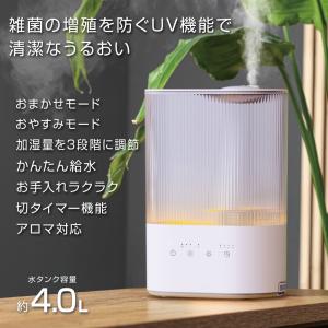 UV機能付き超音波加湿器｜KIS-KA40A-W 08-1472 オーム電機 OHM｜exsight-security