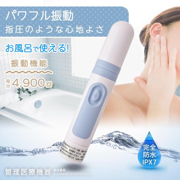 ミニマッサージャー【プチリラク】（振動機能 毎分4900回/完全防水 IPX7/ブルー）_08-14...