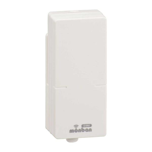 monban CUBE II 音センサー送信機（増設用/単4形×2本使用）_08-1912_OCH-...