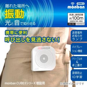 monban CUBE II バイブレーション...の詳細画像1