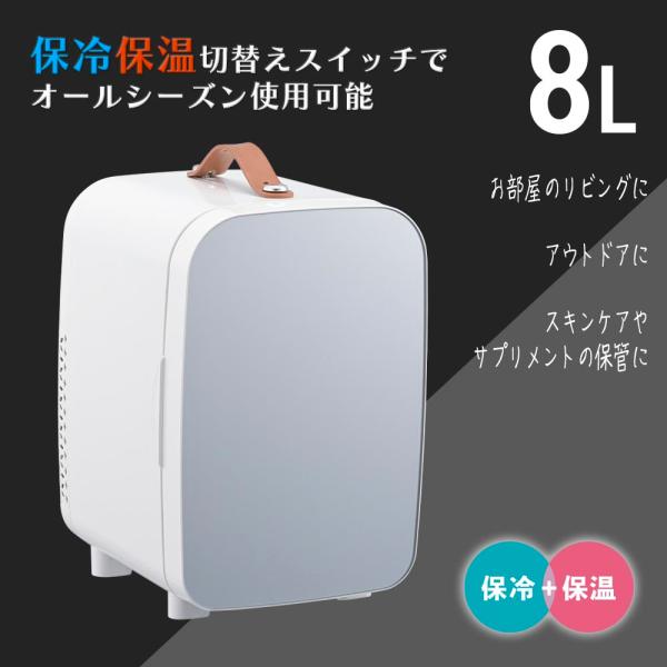 電子式保冷保温ボックス（8L/3.45kg/47W/ホワイト）_08-3331_COK-R084M-...