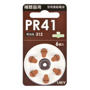 空気亜鉛電池 補聴器用 PR41 6個入｜PR41B6P 08-4146 オーム電機 OHM
