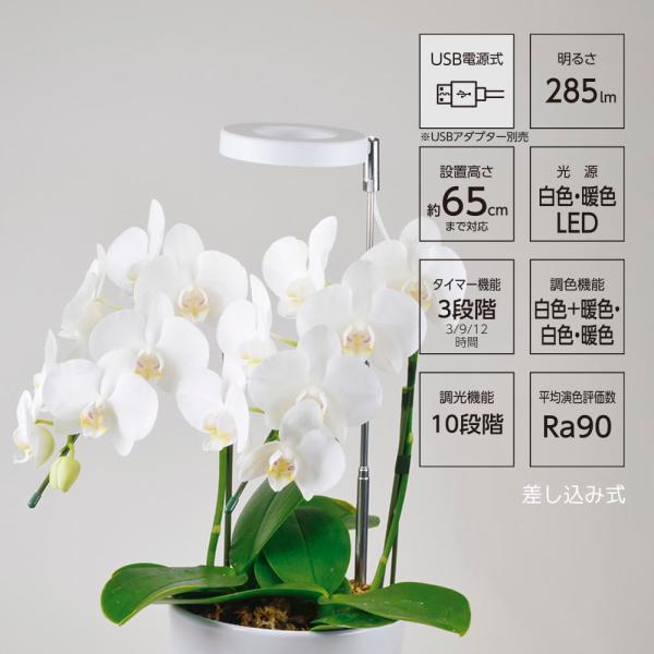 植物育成ライト 差し込み式｜TT-YG02NA2A-W 08-7002 オーム電機 OHM