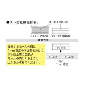 配線モール ジョイント 2号 白 2個入_DZ...の詳細画像2