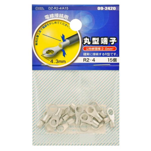 丸型端子 R2-4 15個入 丸形端子 R型端子 R形端子｜DZ-R2-4/A15 09-2420 ...