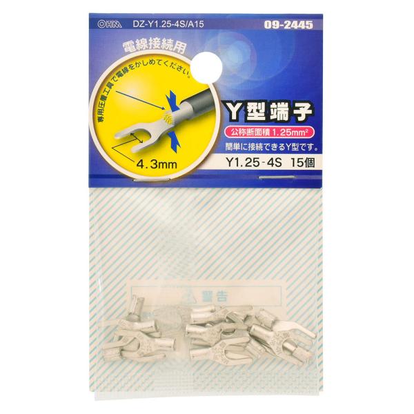 Y型端子 Y1.25-4S 15個入｜DZ-Y1.25-4S/A15 09-2445 オーム電機