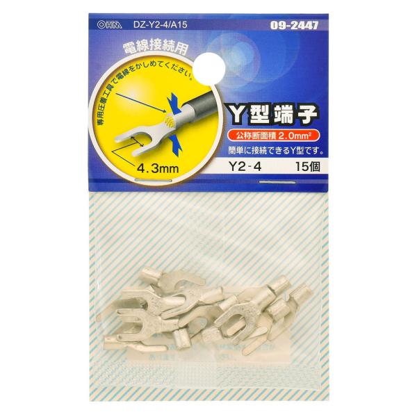 Y型端子 Y2-4 15個入｜DZ-Y2-4/A15 09-2447 オーム電機