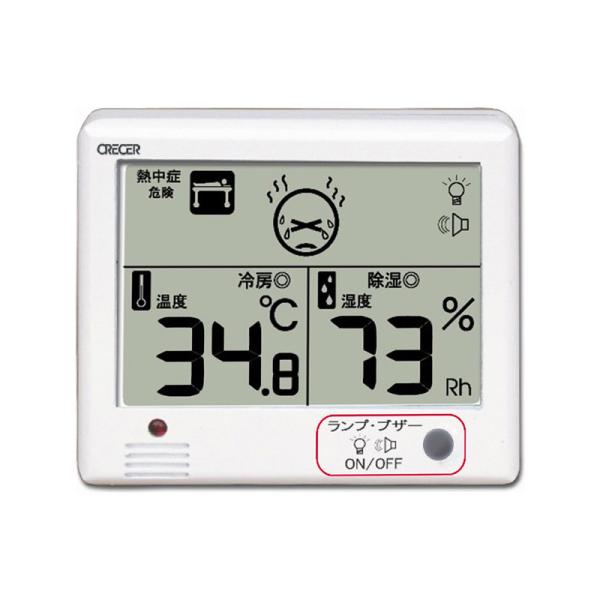 クレセル デジタル温湿度計 警報機能付 CR-1200W 17-8908