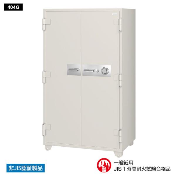 404G EIKO エーコー 学籍簿用耐火保管庫 ダイヤルタイプ　100万変換ダイヤル式　641L ...