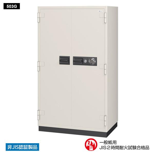 503G EIKO エーコー 学籍簿用耐火保管庫 ダイヤルタイプ　100万変換ダイヤル式　620L ...