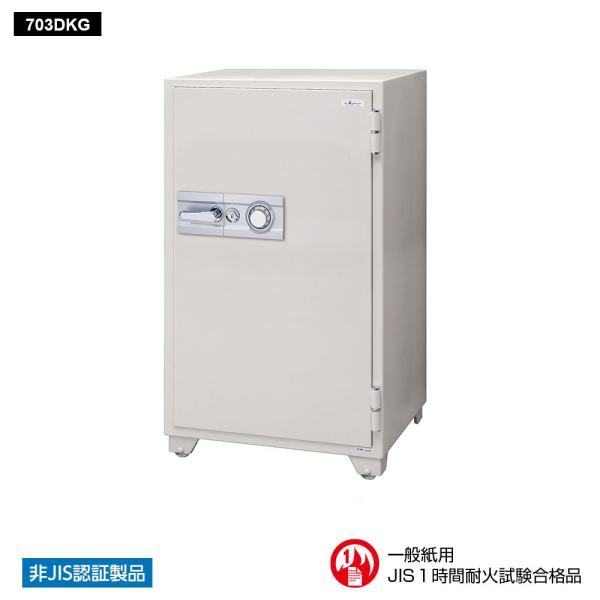 703DKG EIKO エーコー 業務用耐火金庫 ダイヤルタイプ　100万変換ダイヤル式　 1時間耐...