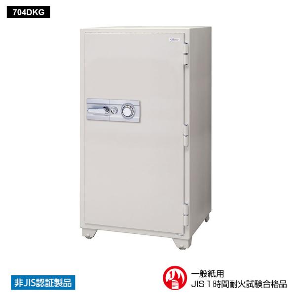 704DKG EIKO エーコー 業務用耐火金庫 ダイヤルタイプ　100万変換ダイヤル式　 1時間耐...