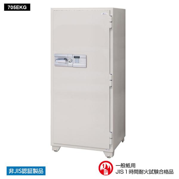 705EKG EIKO エーコー 業務用耐火金庫 テンキータイプ 1時間耐火 460kg 430L