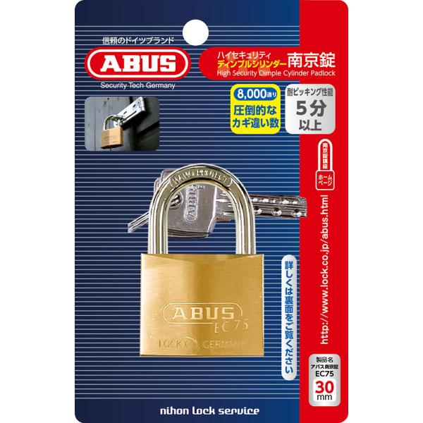 EC75 ブラスパドロック BPEC75/30 KD W/3_ABUS （アバス）