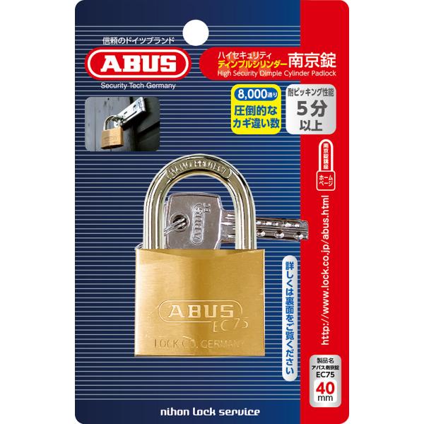 EC75 ブラスパドロック BPEC75/40 KD W/3_ABUS （アバス）