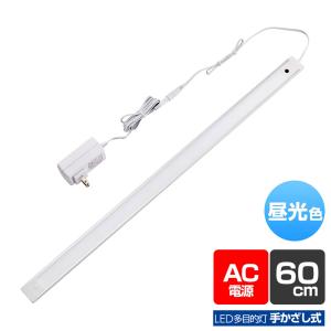 エルパ(ELPA) LED バーライト AC電源 手かざし式 非接触 60cm 電球色