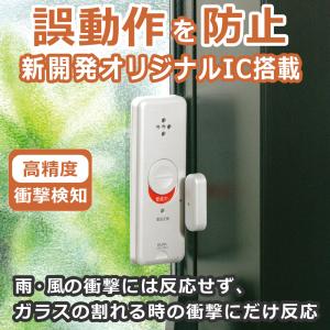 窓ピタッアラーム 衝撃検知 2個セット ホワイ...の詳細画像1