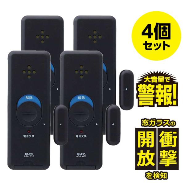 窓ピタッアラーム衝撃＆開放検知 4個セット ダークブラウン ASA-W13-N4P(DB)_ELPA...