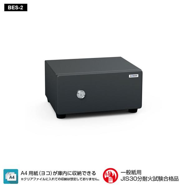 BES-2 EIKO エーコー STANDARD（スタンダード）家庭用耐火 シリンダータイプ 30分...