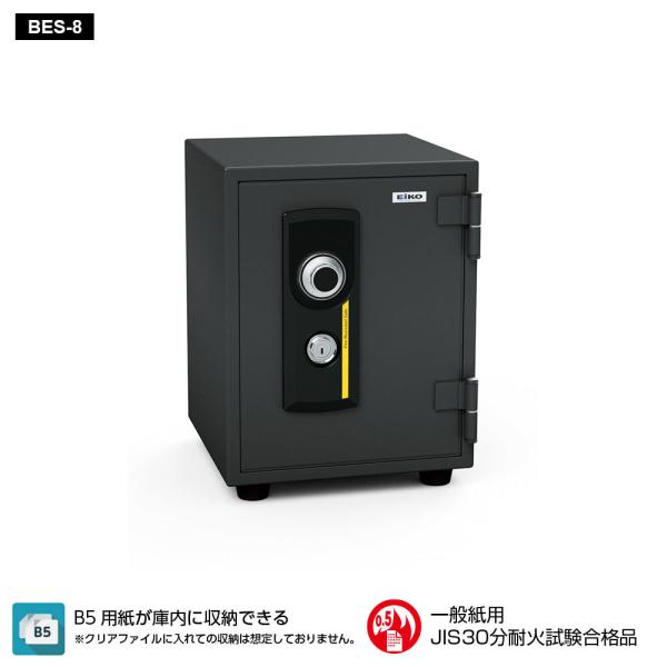 BES-8 EIKO エーコー STANDARD（スタンダード）家庭用耐火 ダイヤルタイプ 30分耐...