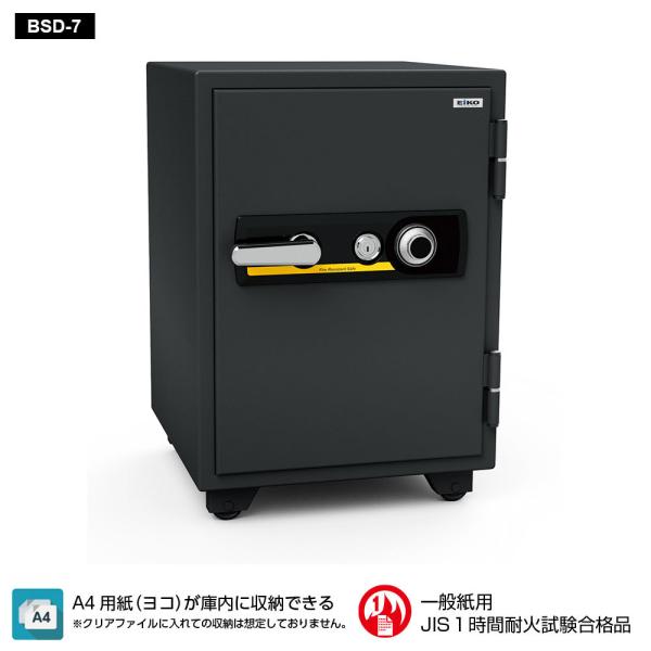 BSD-7 EIKO エーコー STANDARD（スタンダード）家庭用耐火金庫 ダイヤルタイプ 1時...