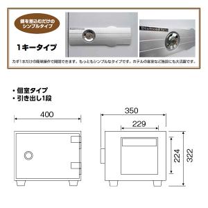 CH30 ダイヤセーフ ホテル・宿泊施設用金庫...の詳細画像1