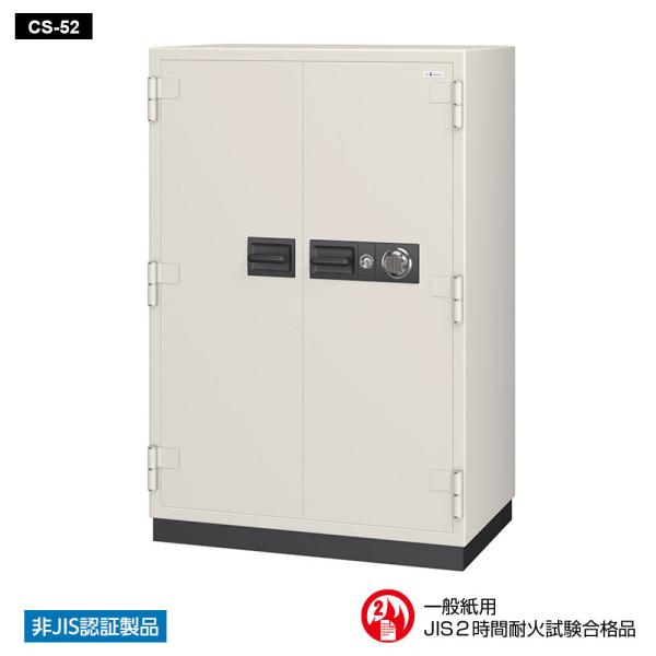 CS-52 EIKO エーコー 業務用耐火金庫 ダイヤルタイプ　100万変換ダイヤル式　 2時間耐火...