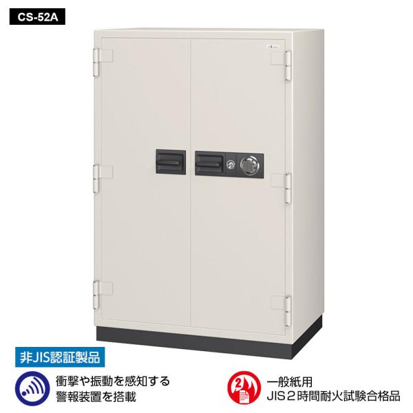 CS-52A EIKO エーコー 業務用耐火金庫 ダイヤルタイプ+警報装置　アラーム付　　100万変...