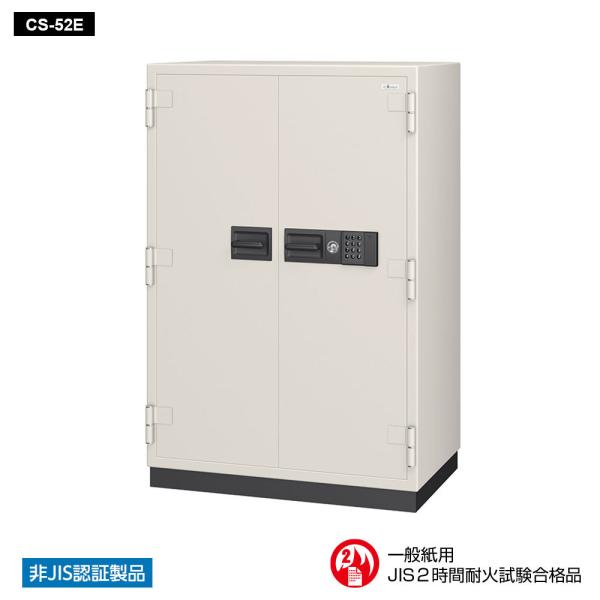 CS-52E EIKO エーコー 業務用耐火金庫 テンキータイプ　テンキー式E 2時間耐火 510k...