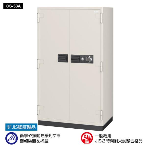 CS-53A EIKO エーコー 業務用耐火金庫 ダイヤルタイプ+警報装置　アラーム付　　100万変...