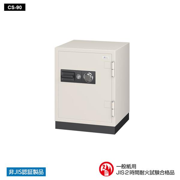 CS-90 EIKO エーコー 業務用耐火金庫 ダイヤルタイプ　100万変換ダイヤル式+耐ドリルシリ...