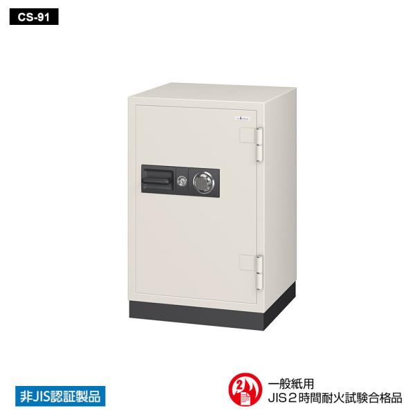 CS-91 EIKO エーコー 業務用耐火金庫 ダイヤルタイプ　100万変換ダイヤル式+耐ドリルシリ...