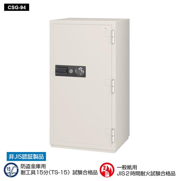 CSG-94 EIKO エーコー 業務用耐火金庫 ダイヤルタイプ　100万変換ダイヤル式+耐ドリルシ...