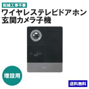Panasonic（パナソニック） WQN45331W 電気錠操作ユニット(2回路)(露出