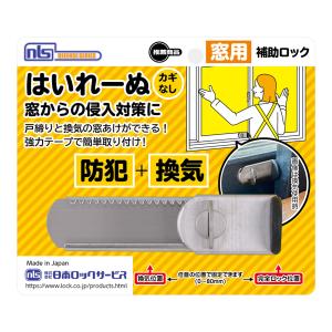 同一キー ファスナーロック 鍵付 FN469 シルバー 日本ロック