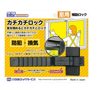 【値下げしました】新品未使用・ALSOKロック 防犯補助錠 4個セット ALSOKロック(2個SET)」防犯補助錠/防犯鍵(ロック) | ALSOKの通販