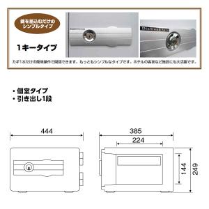 DS23-K1 ダイヤセーフ ホテル・宿泊施設...の詳細画像1