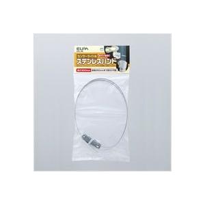 ESL-SB_1455100_ステンレスバンド90 _ELPA（エルパ・朝日電器）