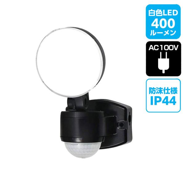 ESL-SS411AC_1957700_屋外用LEDセンサーライト AC電源 コンセント式 1灯_E...