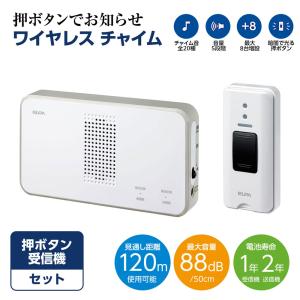 EWS-S5030 ワイヤレスチャイム押しボタンセット ELPA（エルパ・朝日電器）｜exsight-security