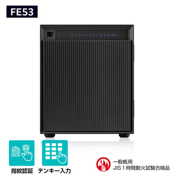 FE53 ダイヤセーフ 指紋テンキー式耐火金庫 指紋式 指紋認証タイプ １時間耐火 １時間耐火 75...