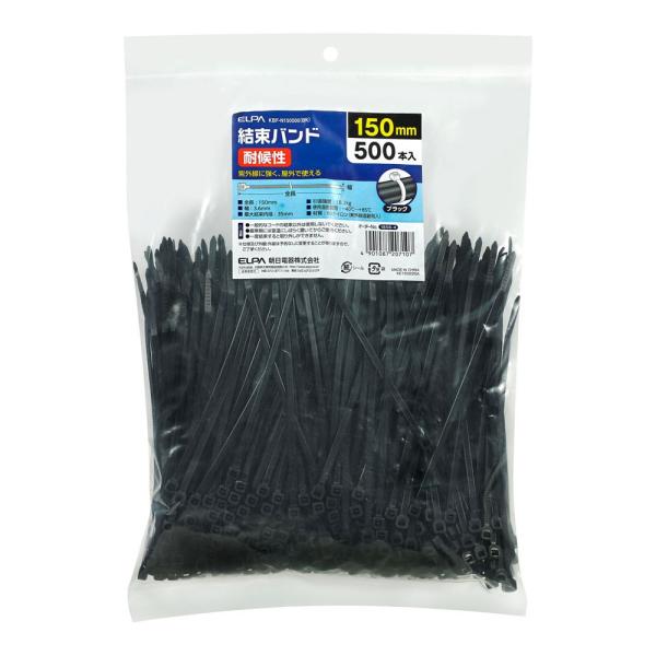 KBF-N150500(BK) 結束耐候　１５０ＭＭ ELPA（エルパ・朝日電器）