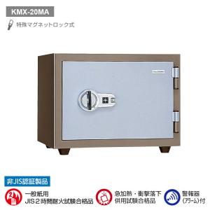 特殊マグネットロック式耐火金庫（警報器付）20L 62kg | KMX-20MA |【搬入設置料見積り】【代引不可】【メーカー直送】| KingCrown（日本アイ・エス・ケイ）