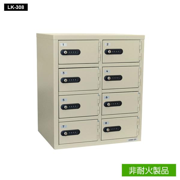 LK-308 EIKO エーコー 一時保管庫 ダイヤルナンバーロック式  11kg