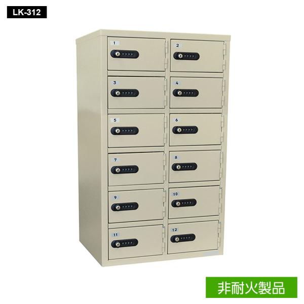 LK-312 EIKO エーコー 一時保管庫 ダイヤルナンバーロック式  15.6kg